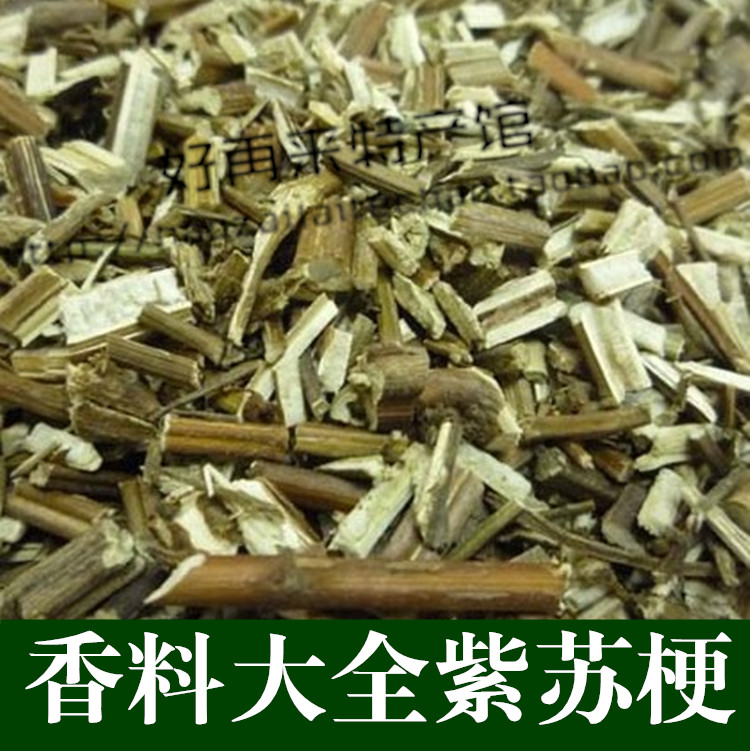 中药材批发 苏梗 紫苏梗 紫苏茎50g中草药 香料大全 去腥去异味