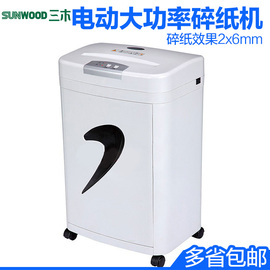 推荐最新三木9331 三木9331碎纸机信息资料