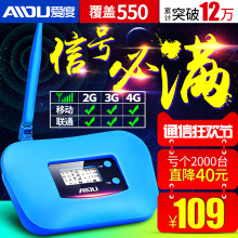 爱度手机信号加强器增强接收扩大网络放大家庭移动联通三网4g山区