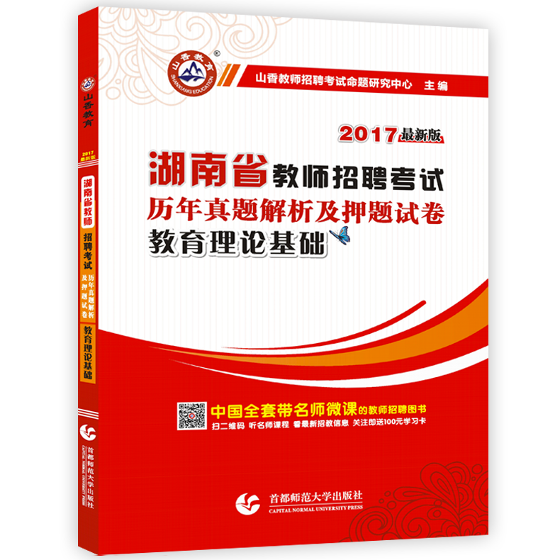 何看待教师收红包评测 教师拒收红包承诺书图