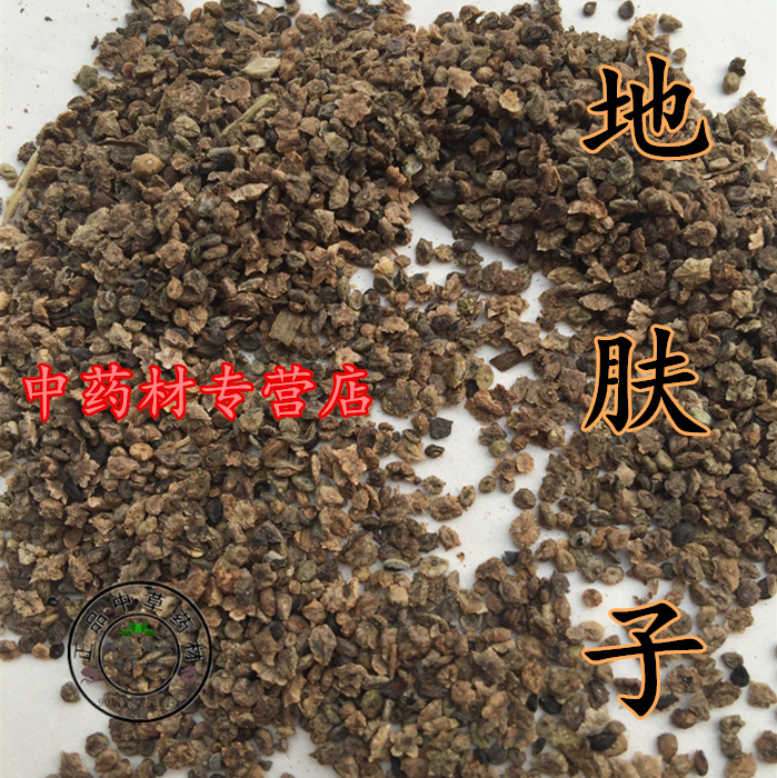 地肤子100克中药材地夫子地葵千头子地麦扫帚子天然无硫地麦正品