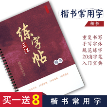 手写体自动消失褪色凹槽钢笔字帖 墨点字帖 3500常用字 中学生成人凹槽正楷体入门练字模板书练字帖 凹槽常用2500字楷书