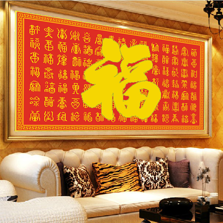 正品[百福图]百福图书法评测 百福图图纸图片