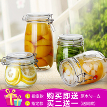 爱乐优玻璃密封罐食品柠檬蜂蜜瓶果酱瓶奶粉酱菜瓶酵素瓶子储物罐