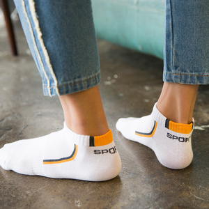 青年个性防臭吸汗袜子