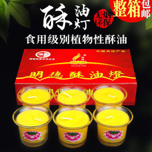 包邮 供灯酥油灯食用级别小反口纯植物莲花茶杯玻璃蜡烛耐高温整箱