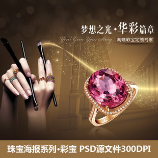 Ʊʯʱ鱦Ʒ溣չpsdԴļ300dp