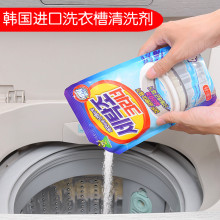 滚筒洗衣机清洗剂家用全自动波轮杀菌消毒除垢清洁粉通用 天天特价