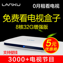 电视接收器 盒子 全网通 无线高清家用 网络电视机顶盒 蓝旭