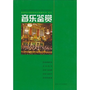 高中音乐聂耳教案_高中音乐教案模板_篮球高中教案模板