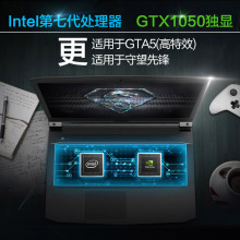 炫龙 毁灭者X55 游戏本GTX1050 七代i5-7300HQ手提笔记本电脑
