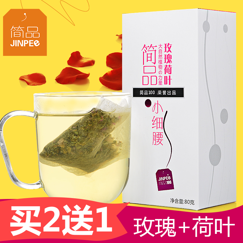 买2送1 简品100玫瑰荷叶茶 干肥荷叶茶玫瑰茶花草茶纯袋泡茶包邮
