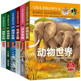 秘 世界 百科全书]评价 奥秘世界百科读后感怎么