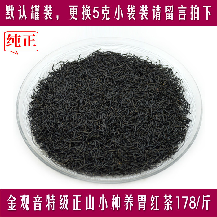 金观音特级正山小种红茶茶叶 散装新茶武夷山桐木关礼盒罐装500g