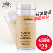 女士发蜡棒小碎发神器毛发整理膏头发造型毛躁固定发胶定型防毛躁