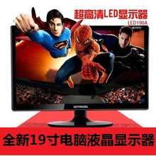 全新19寸宽屏LED液晶显示器电脑屏网吧机带高清电视加60
