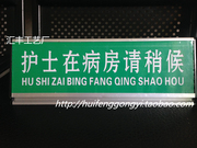特价温馨提示牌 护士在病房请稍后 请保持安静 医院护士站提示语
