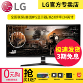 【LG专卖店】lg34UC79G曲面IPS电竞游戏显示器刷新1ms响应34英寸