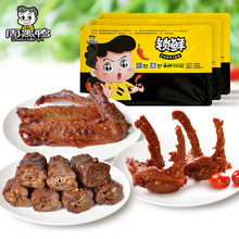 卤鸭脖200g卤鸭锁骨240g鸭翅250g 气调盒装 周黑鸭旗舰店_锁鲜