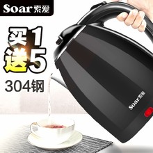 索爱 电热水壶304不锈钢电壶家用自动断电烧水壶快壶