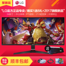 顺丰LG 34UM69G-B 34英寸2K高清IPS电竞游戏29电脑液晶显示器32