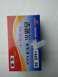 [吉路尔电动车轮胎价格]评价 吉路尔电动车外胎