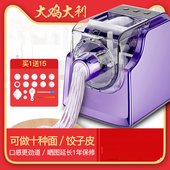 全自动面条机家用压面机饺子皮 垂直出面 好筋道