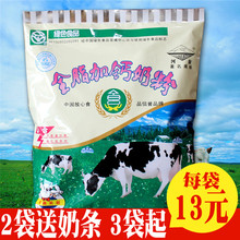高钙奶粉 包邮 中老年河套奶粉早餐牛奶粉320克独立袋装 奶粉成人