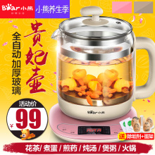 小熊养生壶全自动加厚玻璃多功能电热烧水壶花茶壶黑茶煮茶器煲