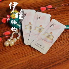 [韩国拱辰享补水面霜]评价 whoo后拱辰享面霜