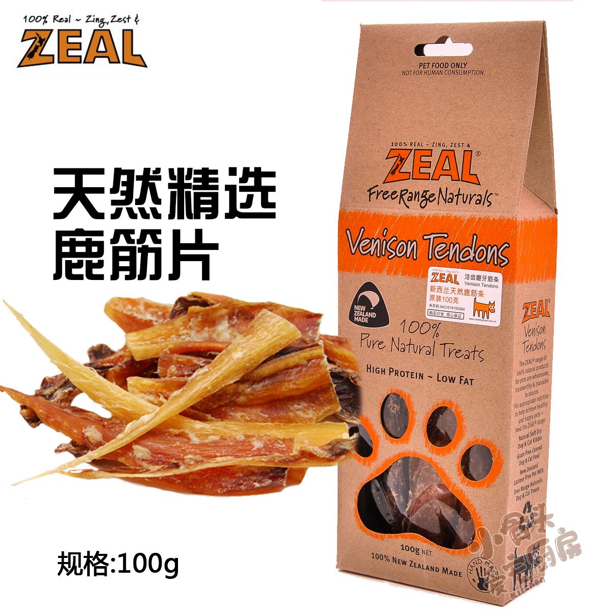 纽西兰Zeal狗零食 鹿筋片天然洁齿小食 耐咬磨牙100克宠物零食
