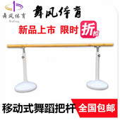 把杆舞蹈家用 压腿把杆舞蹈杆 舞蹈杆 舞蹈室把杆 舞蹈把杆移动式