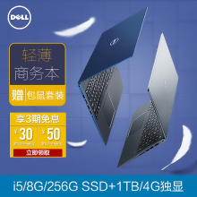 Dell/戴尔 Vostro 成就5568轻薄便携商务办公学生笔记本电脑手提