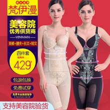 塑身模具分体五件套美体内衣定型体雕 梵伊漫身材管理器美容院正品