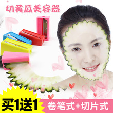 黄瓜面膜美容卷笔刀黄瓜面膜器超薄削青瓜刨刀黄瓜美容切片器工具
