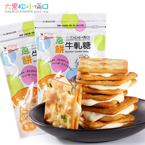 台湾葱花牛轧糖2包