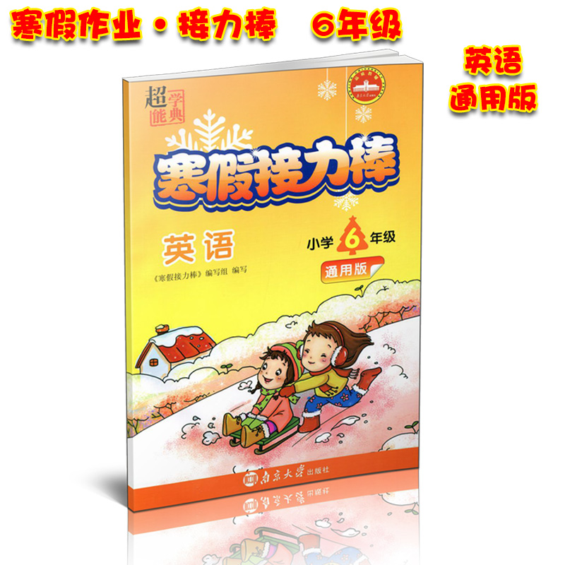 正品[寒假作业七年级]七年级寒假作业答案评测