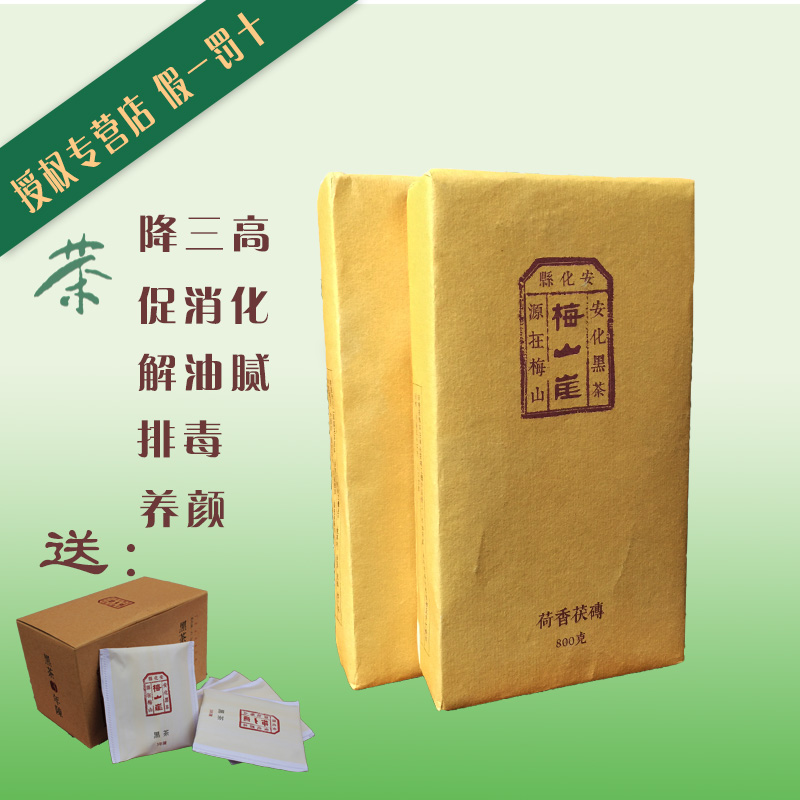 黑茶湖南安化黑茶荷香茯砖茶金花茯茶梅山崖安化陈年老茶800克