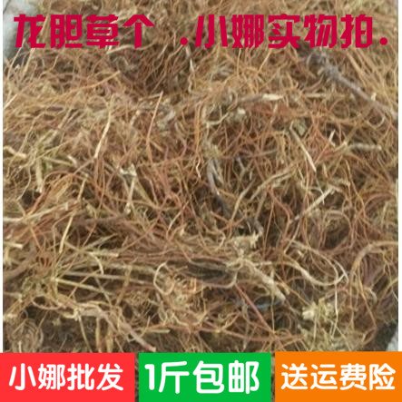 中药材龙胆草 500克 龙胆 苦胆草个 胆草 正品包邮