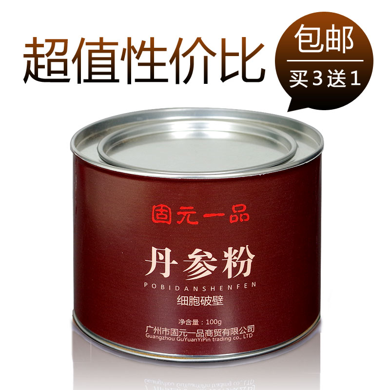 双12 固元一品 特级正品白花丹参粉 超纯特细破壁丹参粉正宗丹参