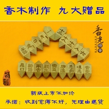 包邮 占卜专用 占查轮 香木制作 如法结缘 免邮 新版地藏占察轮