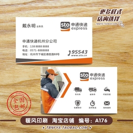 推荐最新申通速递 申通速递单号查询信息资料