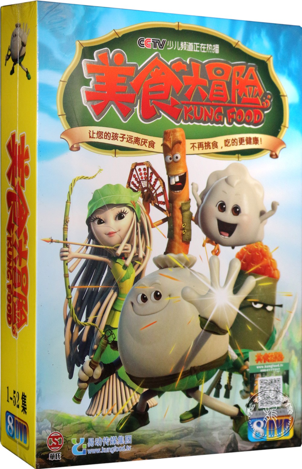 为你的冒险打伞歌曲