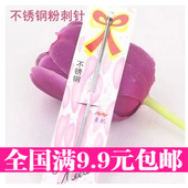 粉刺针 美容化妆工具 卫生健康专业去除痘痘针 暗疮针 E313