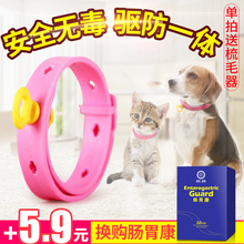 跳蚤圈驱虫狗狗用品除蚤猫咪狗项圈猫项圈宠物泰迪去防虱子猫用品