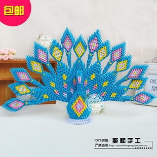 孔雀 包邮 diy折纸手工作业 蓝凤凰/孔雀三角插折纸材料包