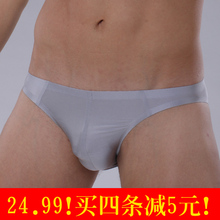 买3件包邮 冰丝无痕<em>内裤男士内裤</em>三角裤<em>超薄</em>一