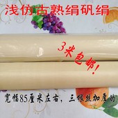 湖州产三根丝加厚加密浅仿古熟绢矾绢工笔画专用不漏矾5米柏邮