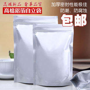 18*26 自立铝箔袋 食品级加厚特好自封袋(可订做 塑料袋 1只