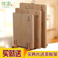 味家砧板竹菜板竹子切菜板水果板案板大号擀面板粘板小号刀板厨房